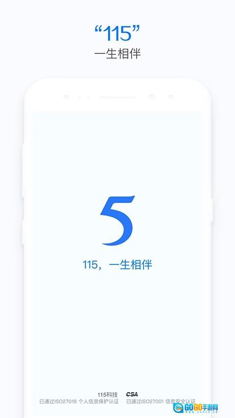 115网盘VIP版图1