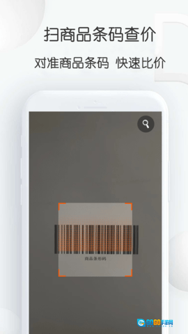 扫扫查价格图1