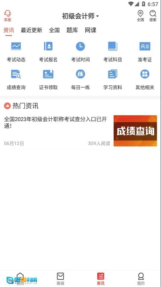 云优学在线图2