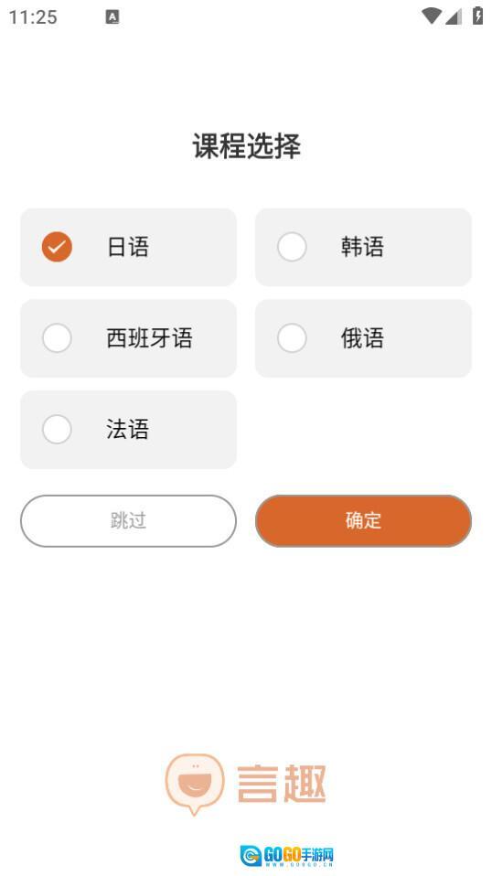 言趣教育图7
