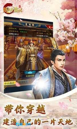 楚汉争霸ol折安卓官方版图5