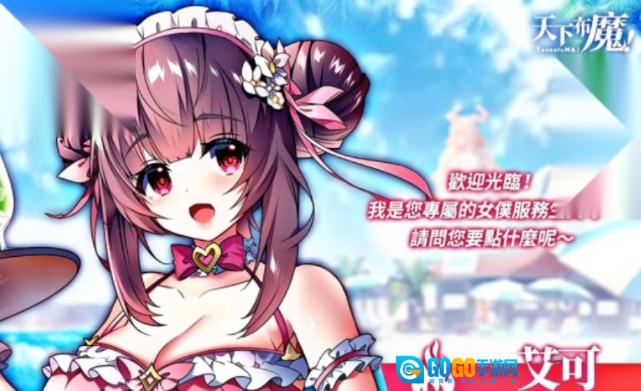 天下布魔手游版图4