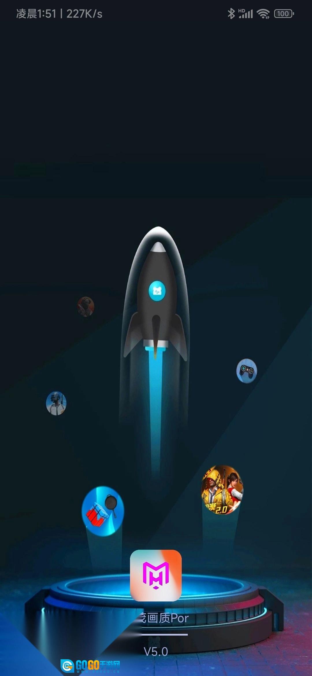 小茂画质助手pro官方版图1