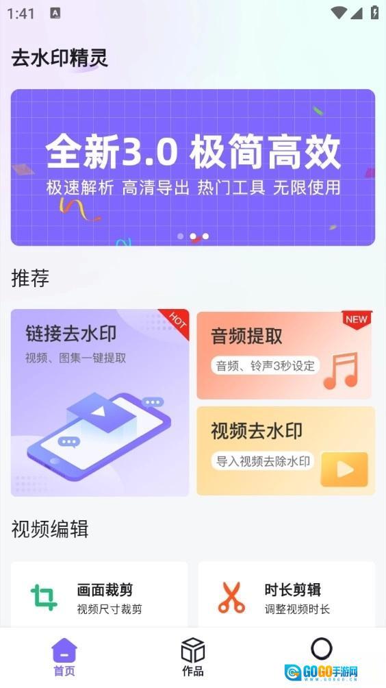 去水印精灵图2