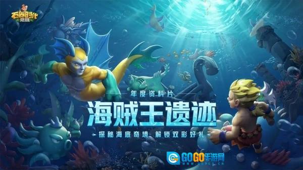 石器时代sf正版图5