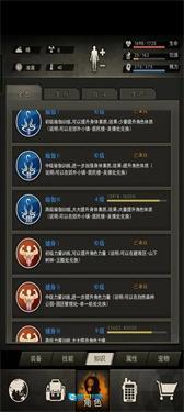 重建家园手机正版图1