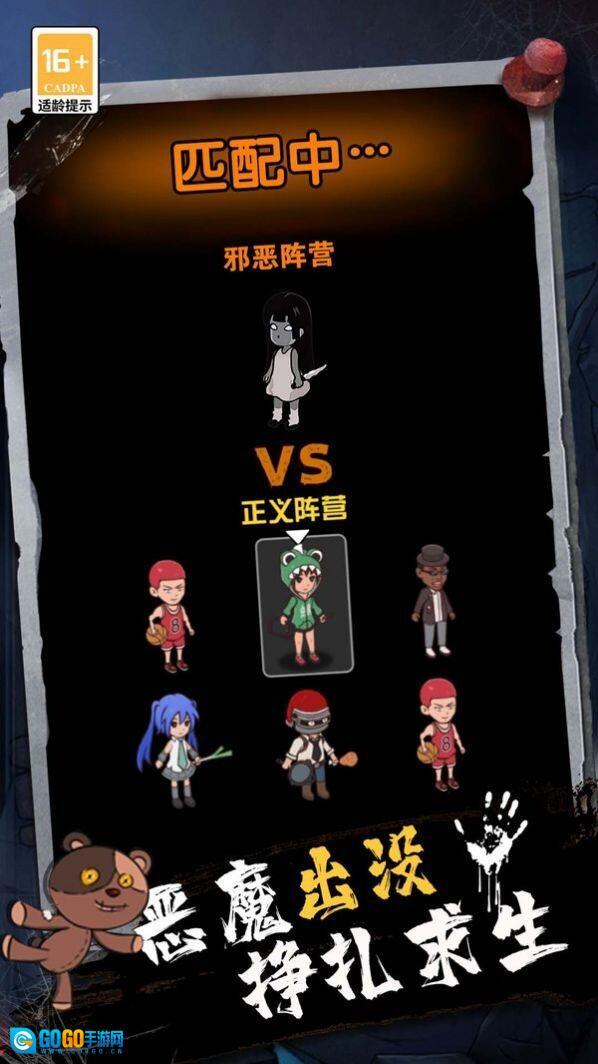 血染钟楼一起开黑图2