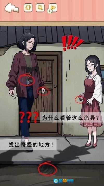 找到可疑的证据图3