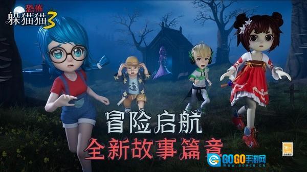 恐怖躲猫猫3魔改版图3