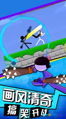 火柴人擂台赛图1
