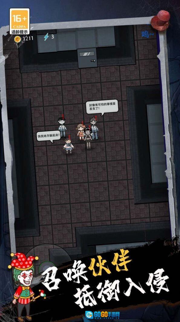 血染钟楼一起开黑图3