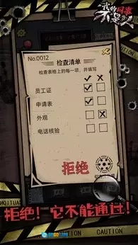 我的同事不是人手游直装版图1