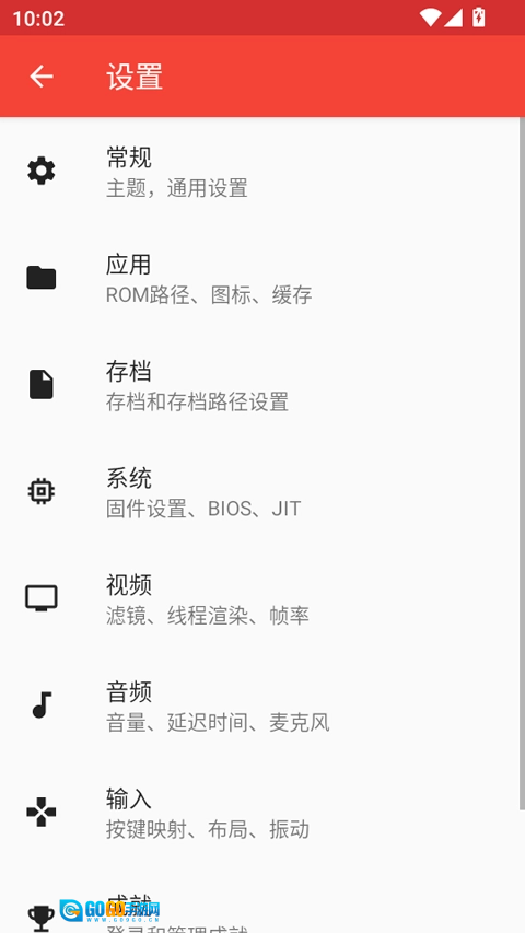 melonds模拟器手机最新版图2