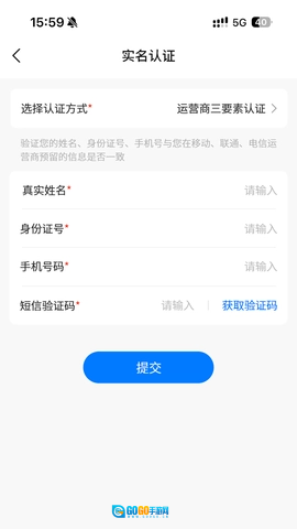 安信证安卓官方版图2