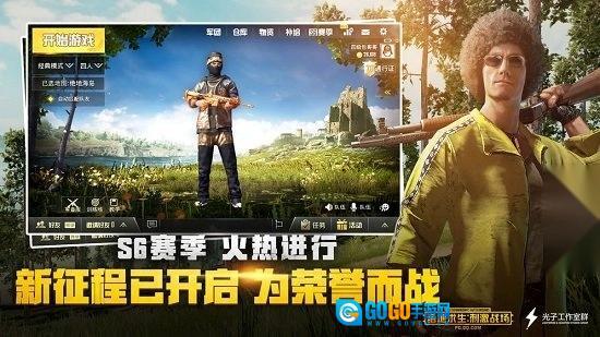 pubg mobile国际服直装版图2