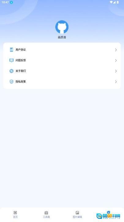 画质兽无广告版图4