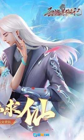 云海寻仙记折扣平台直装版图2