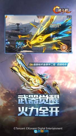 魂斗罗归来安卓免费版图4