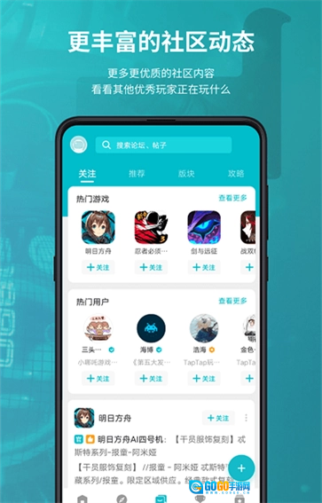 TopTop游戏纯净版图2