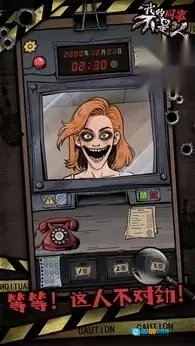 我的同事不是人手游直装版图2