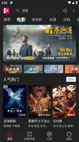 即看影视官方正版图1