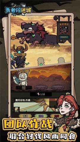 勇者闯迷城最新免费版图2