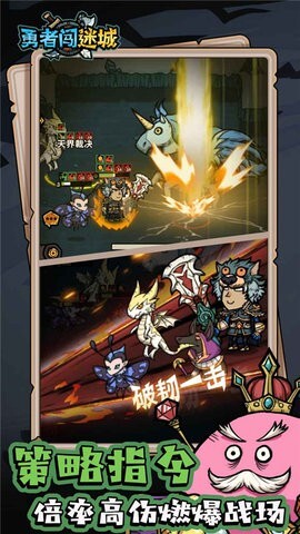 勇者闯迷城最新免费版图1