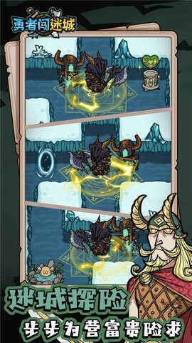 勇者闯迷城最新免费版图3