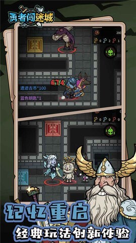 勇者闯迷城最新免费版图4