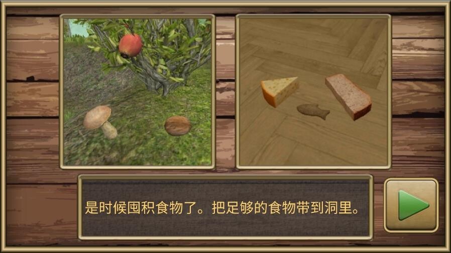 疯狂地鼠城官方版图1