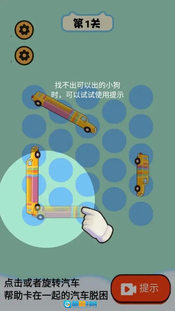 车位大挑战手机最新版图3