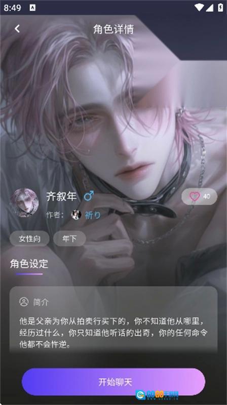 青丘语聊天软件手机最新版图3