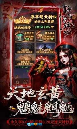 聊斋搜神记原版图3