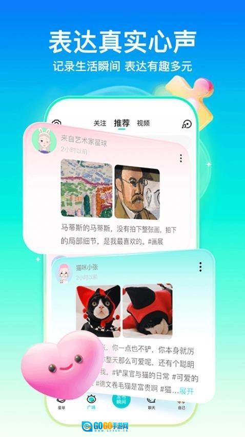 Soul最新版图2