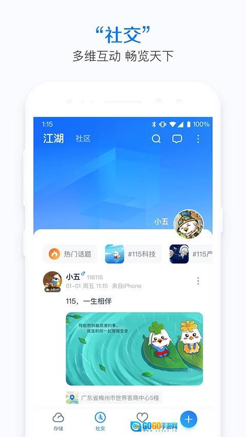 115网盘VIP版图4