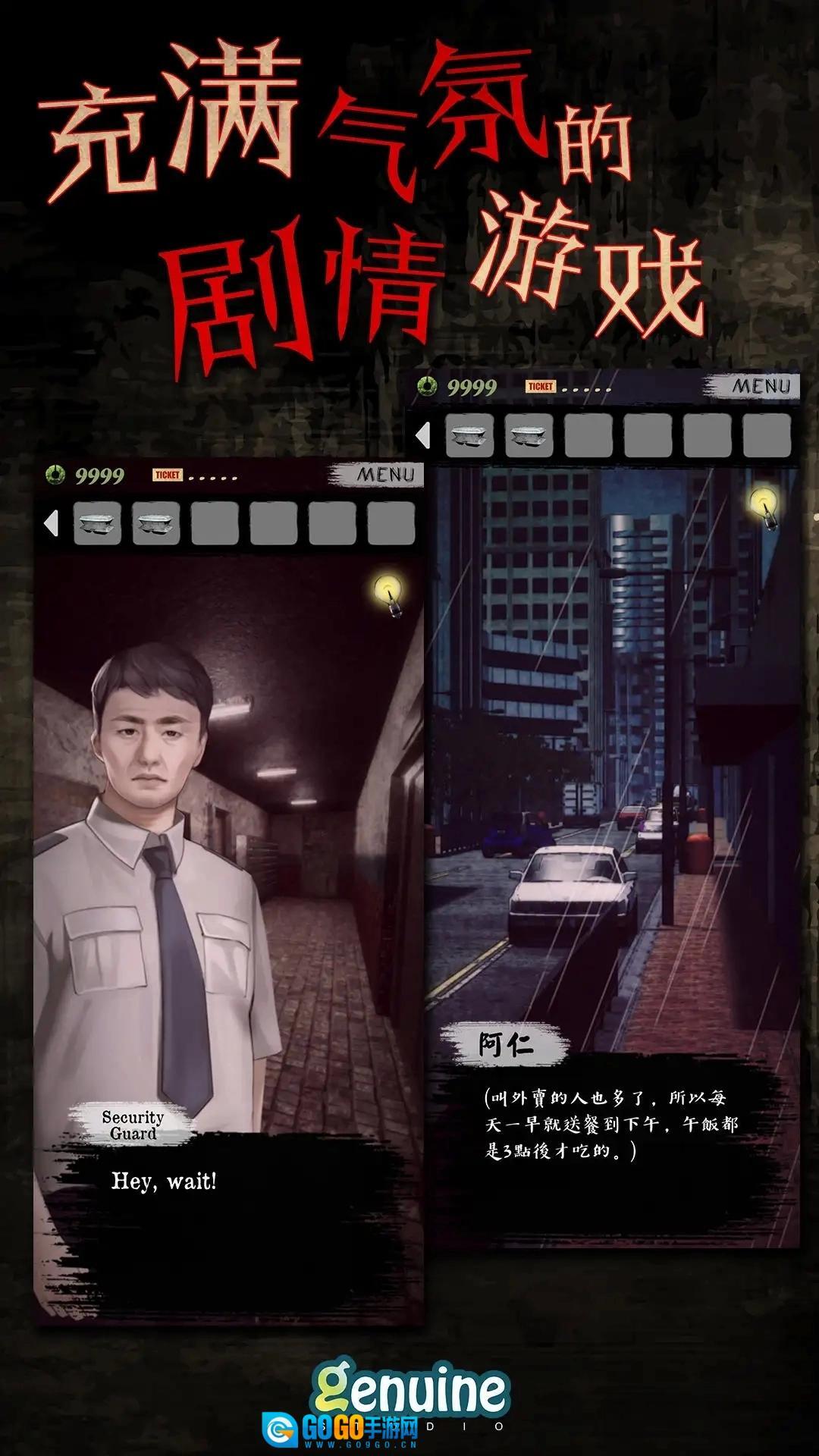 都市传说外卖图3