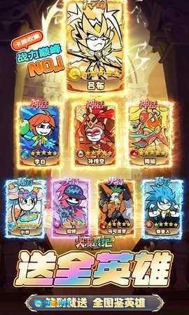 火源战纪游戏纯净最新版图3