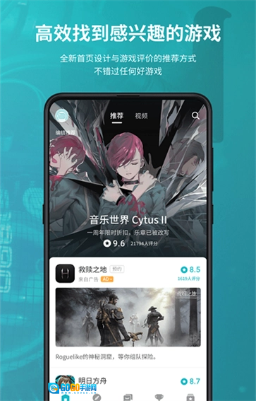 TopTop游戏纯净版图3