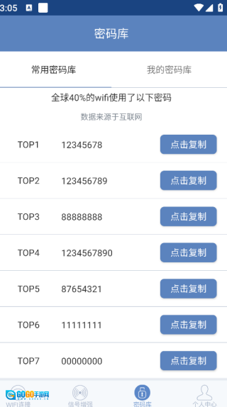 玲珑易连wifi图1