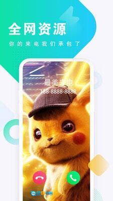 视频铃声大全通用版图2