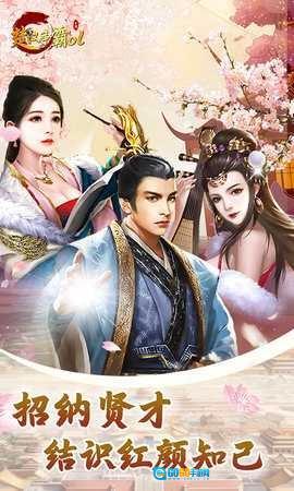 楚汉争霸ol折安卓官方版图1