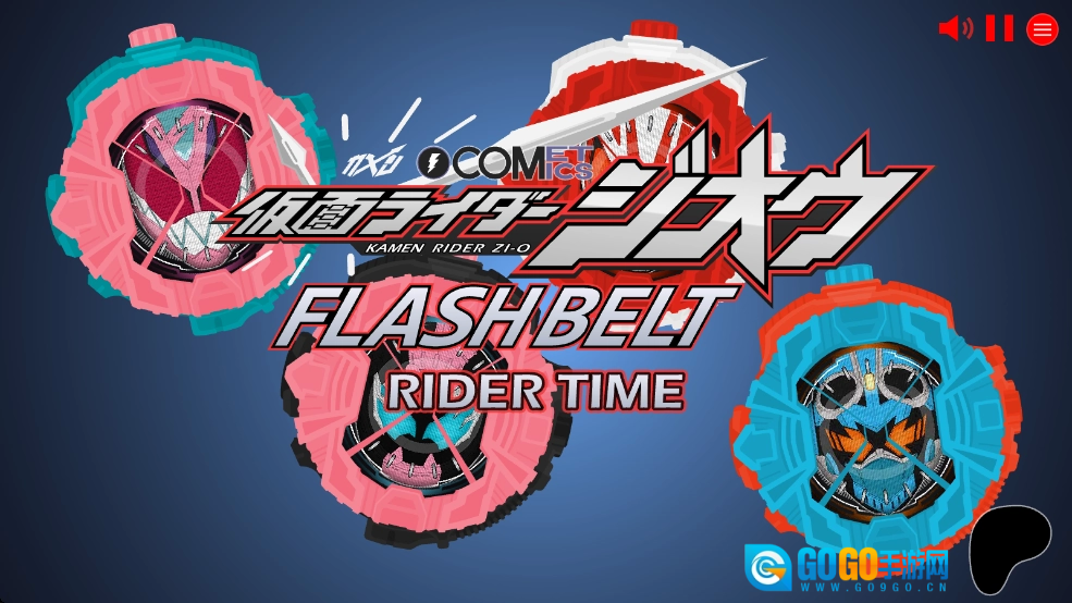 假面骑士时王豪华版图3