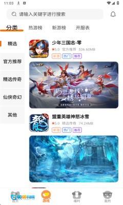 云煊天游官方正版图3