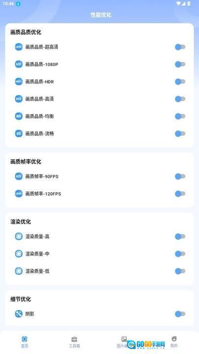 画质兽无广告版图1