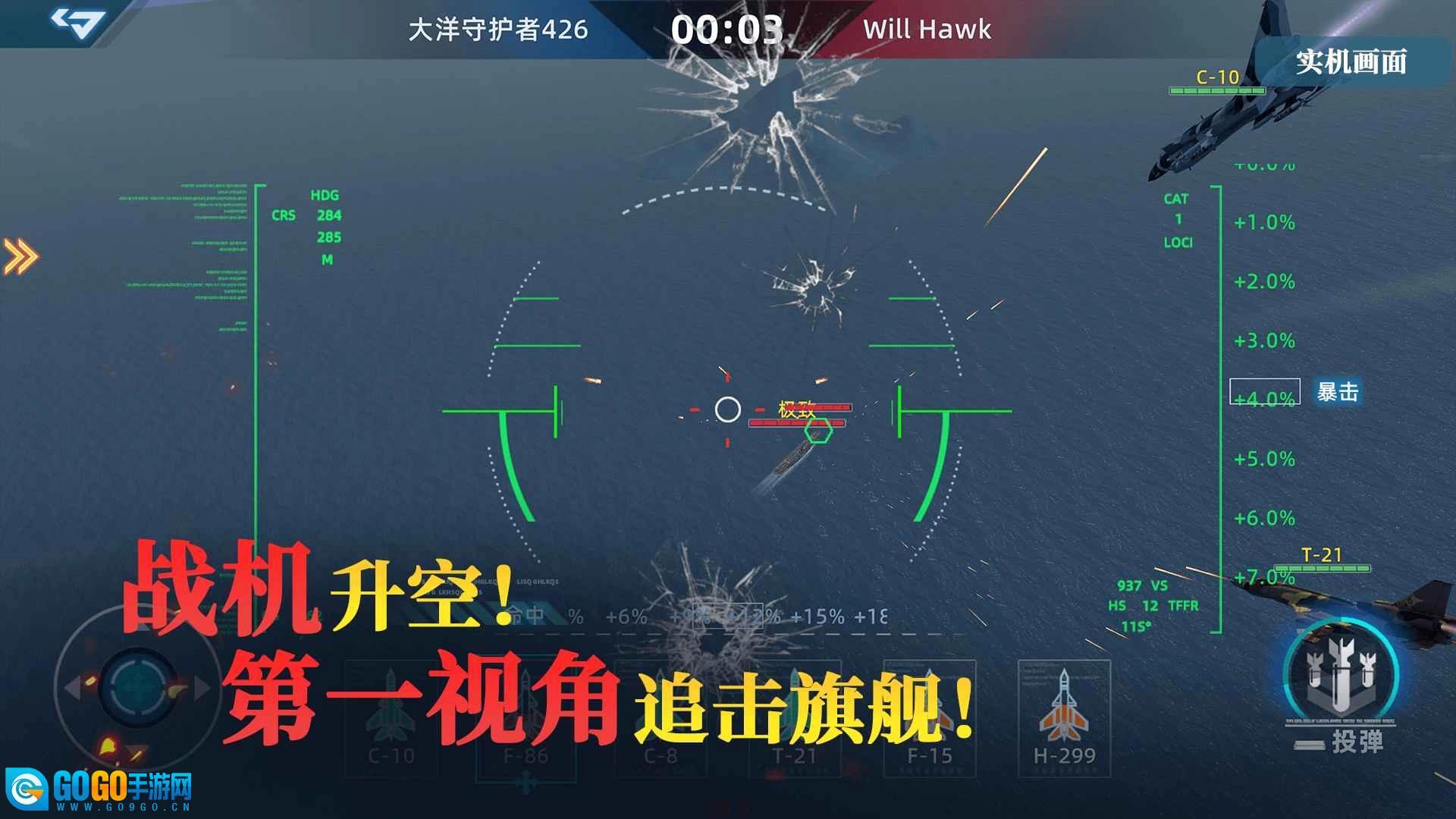 大洋守护者2026游戏纯净最新版图4