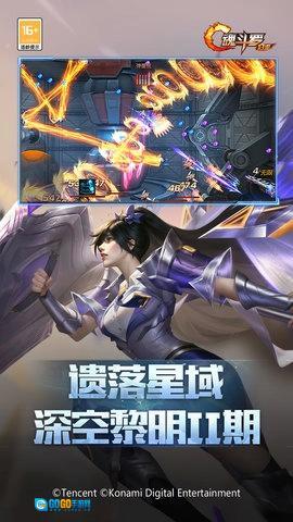 魂斗罗归来安卓免费版图2