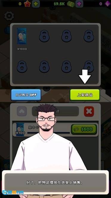 卡牌商店模拟器最新版图2