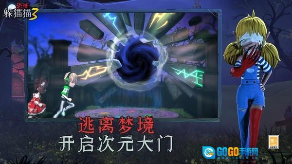 恐怖躲猫猫3魔改版图4
