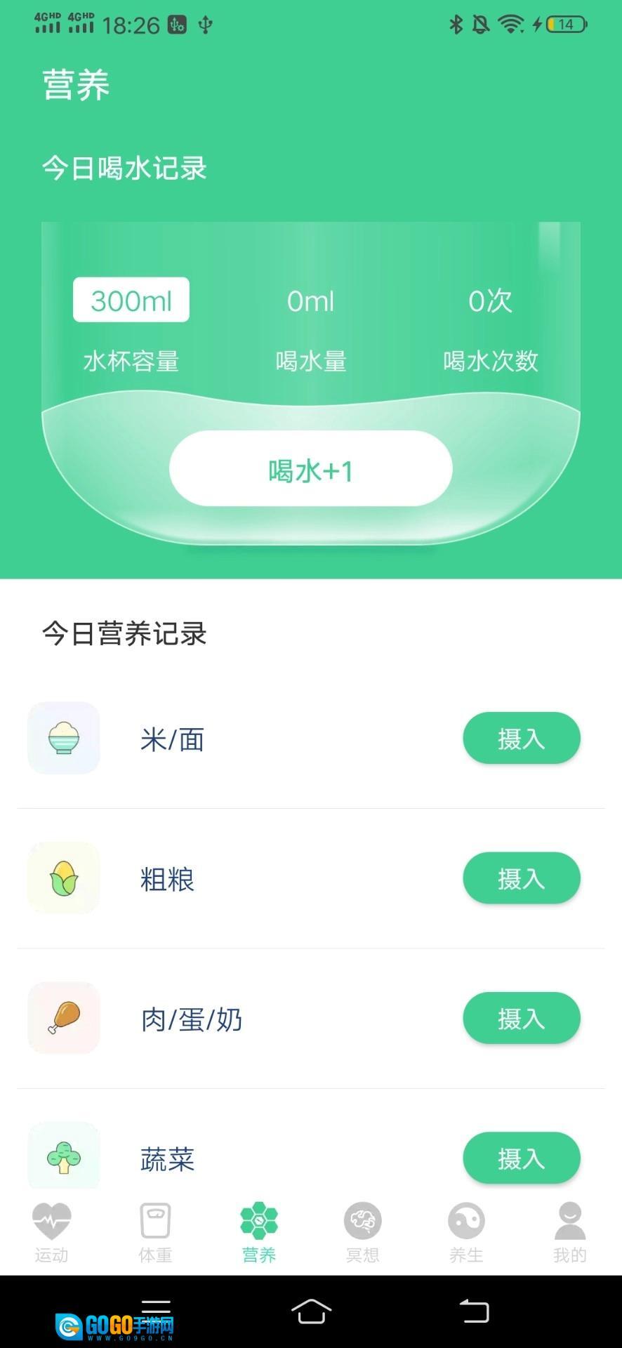 富贵计步图1