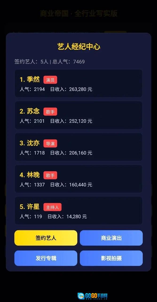 商业帝国无广告版图2